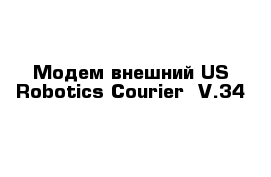  Модем внешний US Robotics Courier  V.34